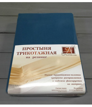 Простыня трикотажная на резинке Альвитек 180х200 морская волна